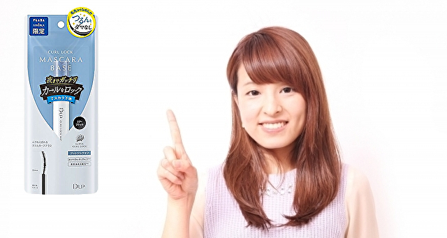 カールロックマスカラベース